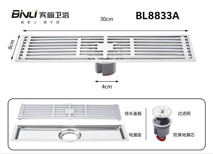 BL8833A