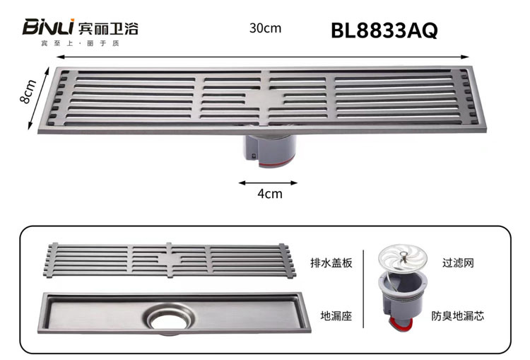 BL8833AQ