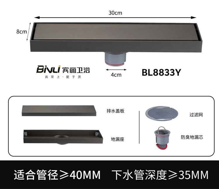 BL8833Y